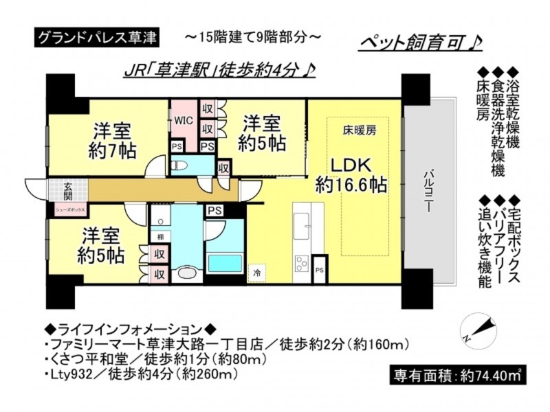 草津市大路１丁目のマンションの画像です