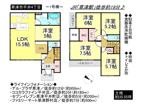 草津市平井４丁目、一戸建ての間取り画像です