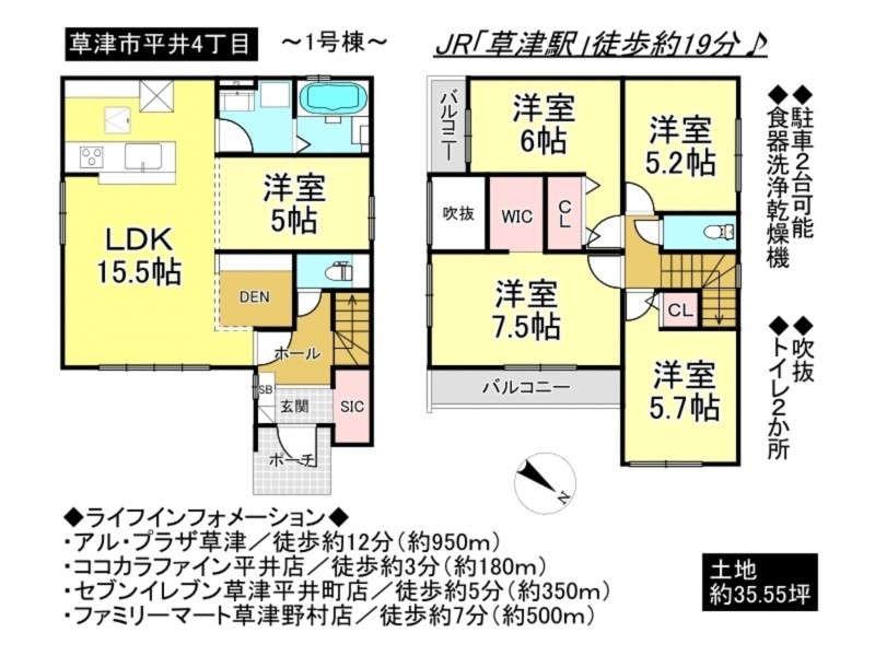 草津市平井４丁目の一戸建ての画像です