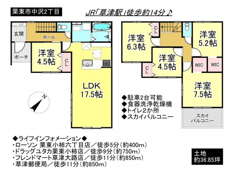 栗東市中沢２丁目の一戸建ての画像です