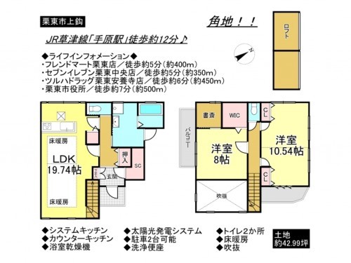 栗東市上鈎、一戸建ての間取り画像です