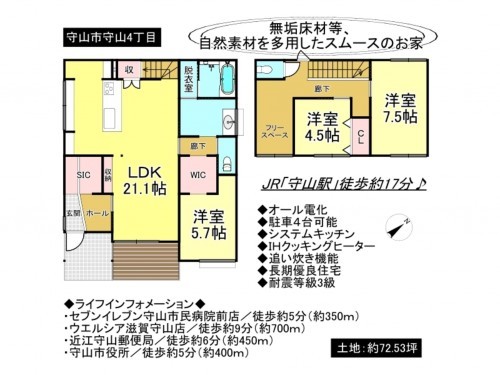 守山市守山４丁目、一戸建ての間取り画像です