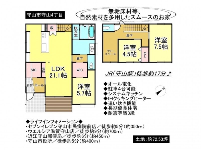 守山市守山４丁目の一戸建ての画像です