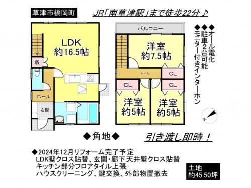 草津市橋岡町、一戸建ての間取り画像です