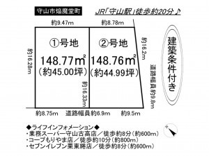 守山市焔魔堂町の土地の画像です