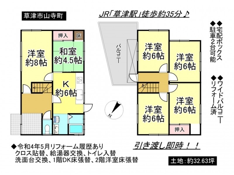 草津市山寺町の一戸建ての画像です