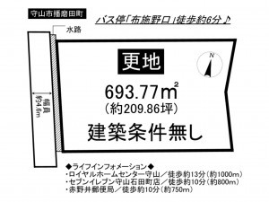 守山市播磨田町の土地の画像です