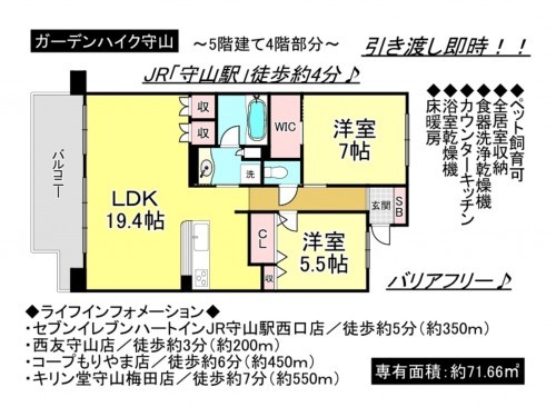 守山市勝部１丁目、マンションの間取り画像です
