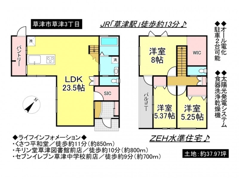 草津市草津３丁目の一戸建ての画像です