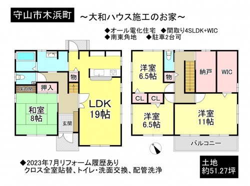 守山市木浜町、一戸建ての間取り画像です