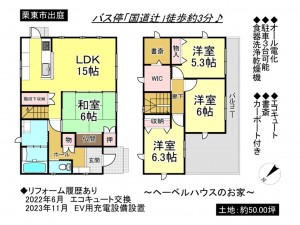 栗東市出庭の一戸建ての画像です