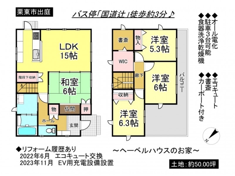 栗東市出庭の一戸建ての画像です