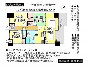 草津市南草津２丁目のマンションの画像です