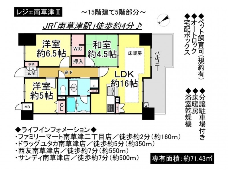 草津市南草津２丁目のマンションの画像です
