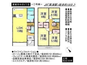 栗東市中沢２丁目の一戸建ての画像です