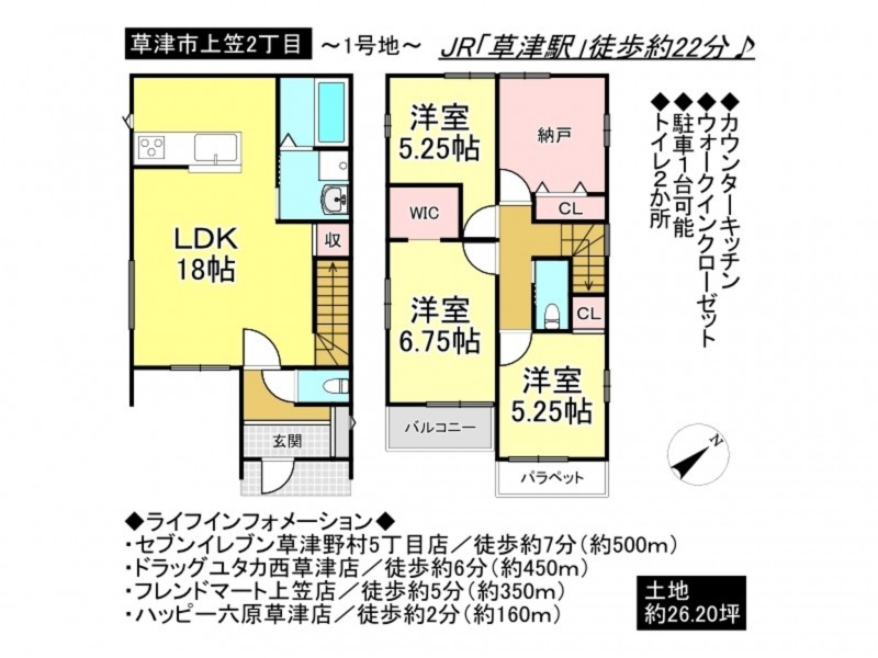 草津市上笠２丁目の一戸建ての画像です