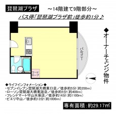 守山市水保町の収益物件の画像です