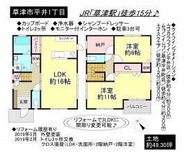 草津市平井１丁目の一戸建ての画像です