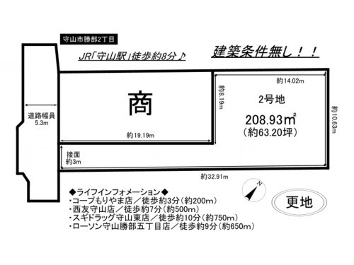 守山市勝部２丁目、土地の間取り画像です