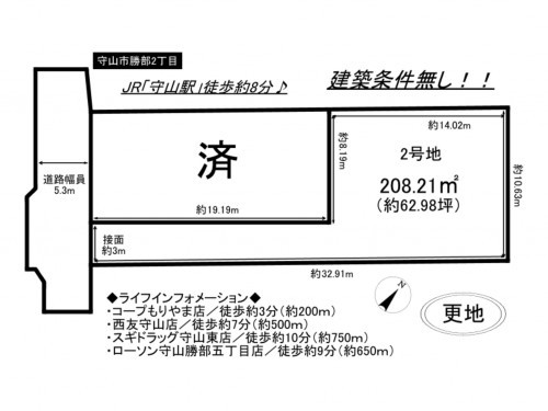 守山市勝部２丁目、土地の間取り画像です