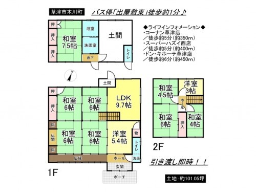 草津市木川町、一戸建ての間取り画像です