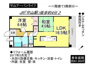 守山市勝部1丁目のマンションの画像です