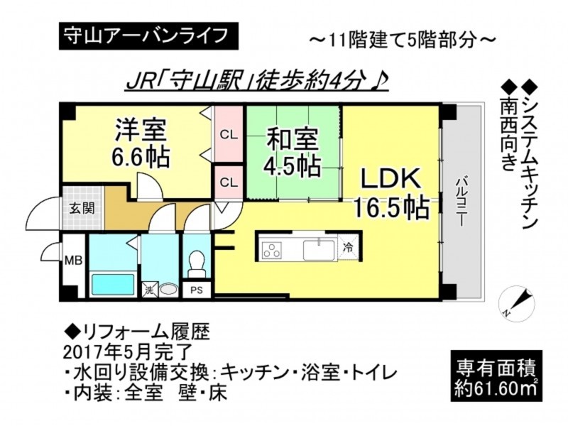 守山市勝部1丁目のマンションの画像です