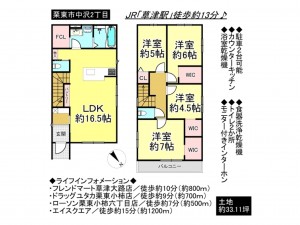 栗東市中沢２丁目の一戸建ての画像です