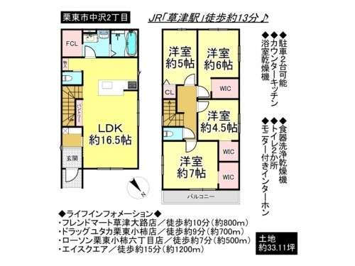 栗東市中沢２丁目、一戸建ての間取り画像です