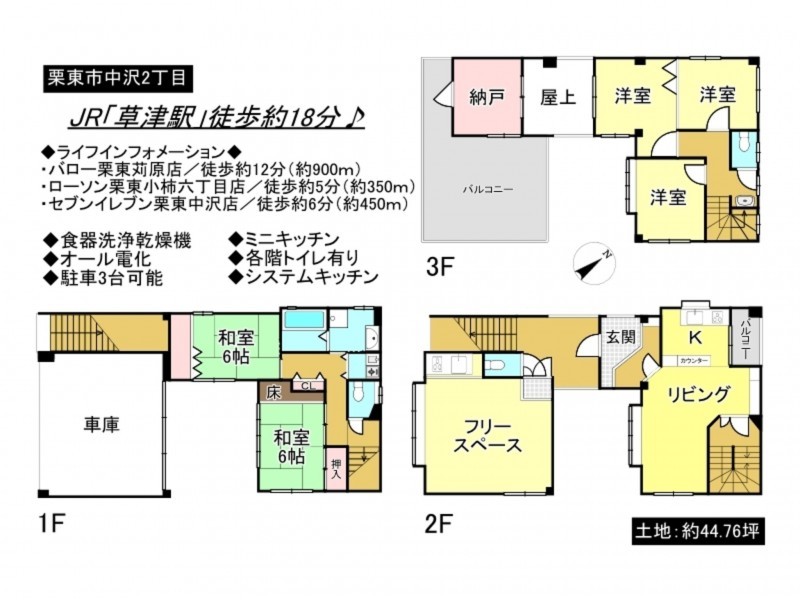 栗東市中沢２丁目の一戸建ての画像です