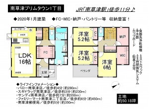 草津市南草津プリムタウン１丁目の一戸建ての画像です