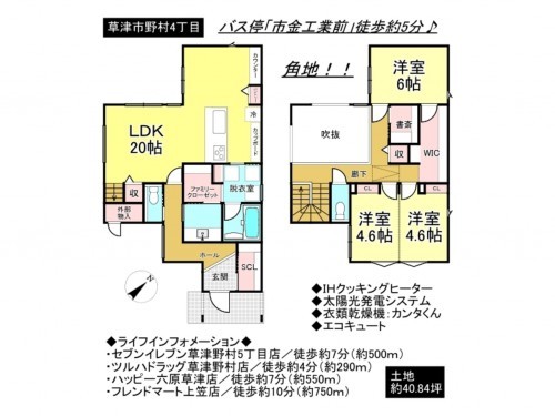 草津市野村４丁目、一戸建ての間取り画像です