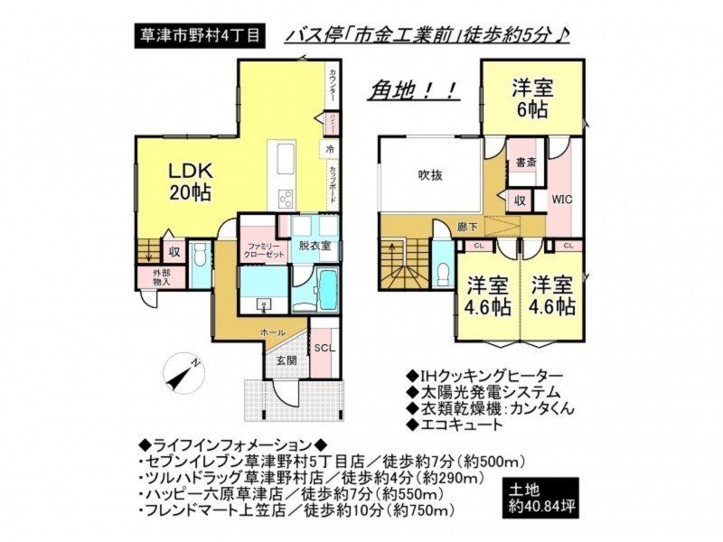 草津市野村４丁目の一戸建ての画像です