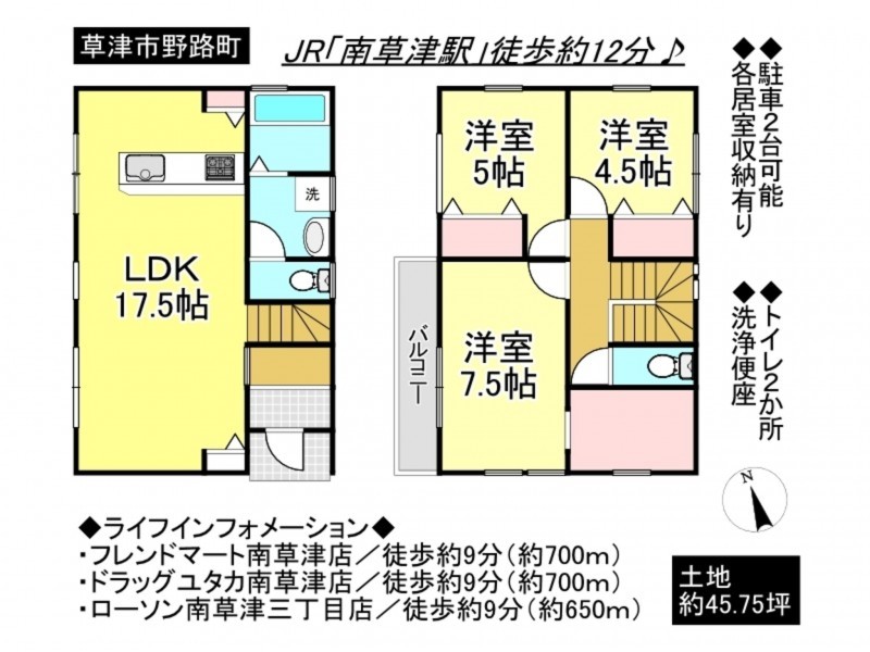 草津市野路町の一戸建ての画像です