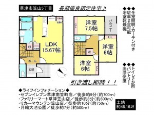 草津市笠山５丁目の一戸建ての画像です
