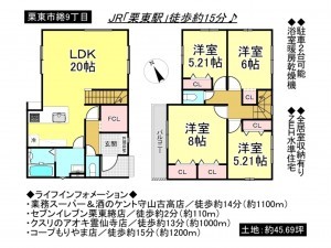 栗東市綣９丁目の一戸建ての画像です