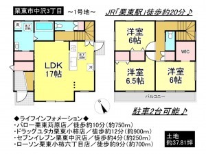 栗東市中沢３丁目の一戸建ての画像です