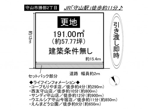 守山市勝部２丁目、土地の間取り画像です