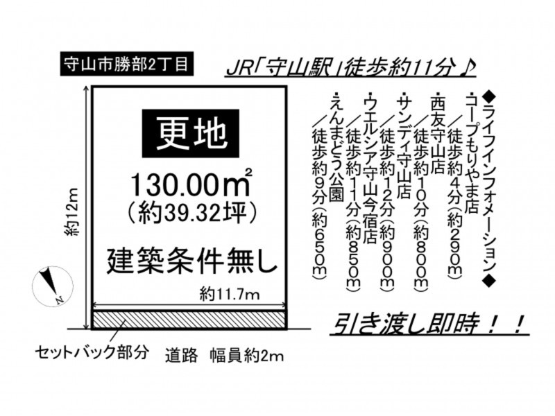 守山市勝部２丁目の土地の画像です