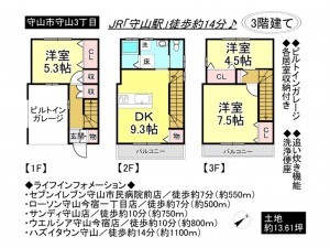 守山市守山３丁目の一戸建ての画像です