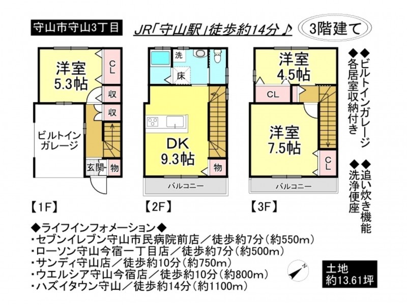 守山市守山３丁目の一戸建ての画像です
