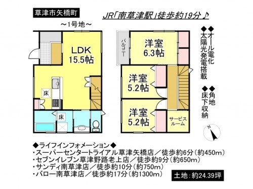草津市矢橋町、一戸建ての間取り画像です