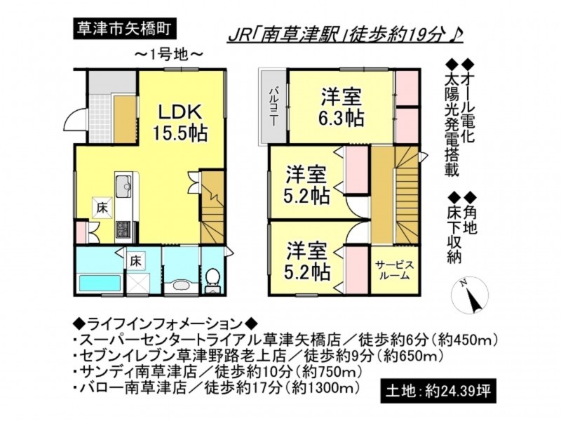 草津市矢橋町の一戸建ての画像です