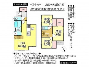 草津市矢橋町の一戸建ての画像です