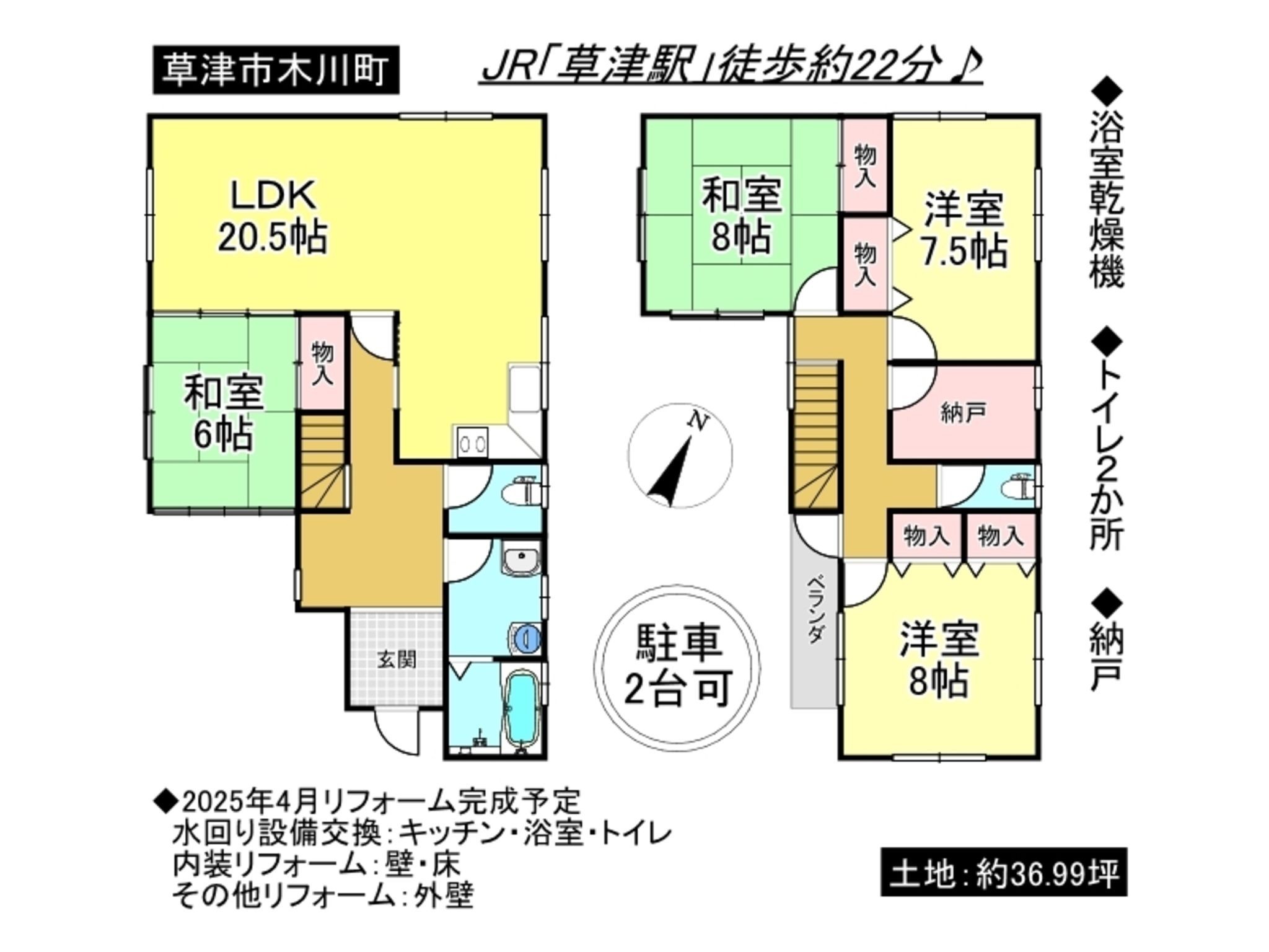物件画像