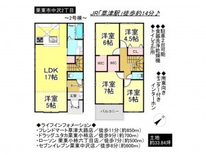 栗東市中沢２丁目の一戸建ての画像です