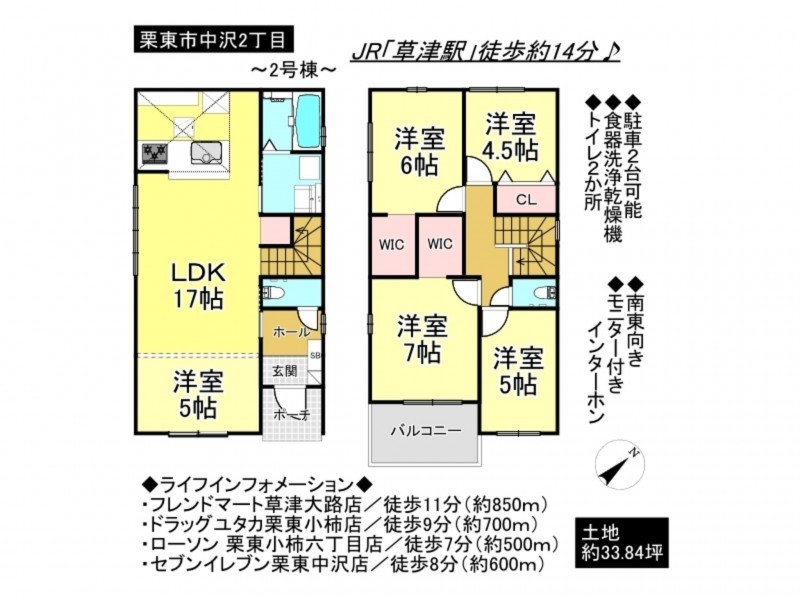 栗東市中沢２丁目の一戸建ての画像です