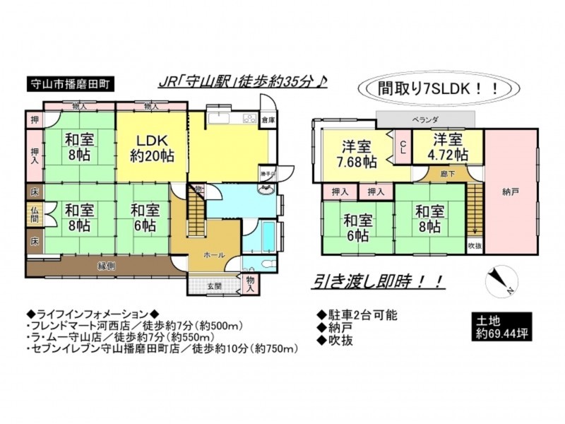 守山市播磨田町の一戸建ての画像です