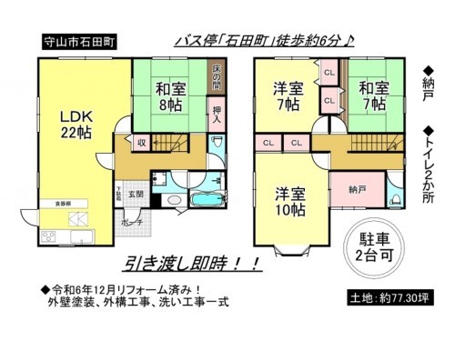 守山市石田町、一戸建ての間取り画像です