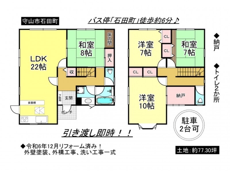 守山市石田町の一戸建ての画像です